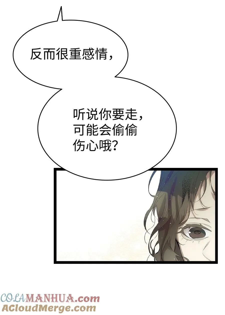 198 礼物 第13页