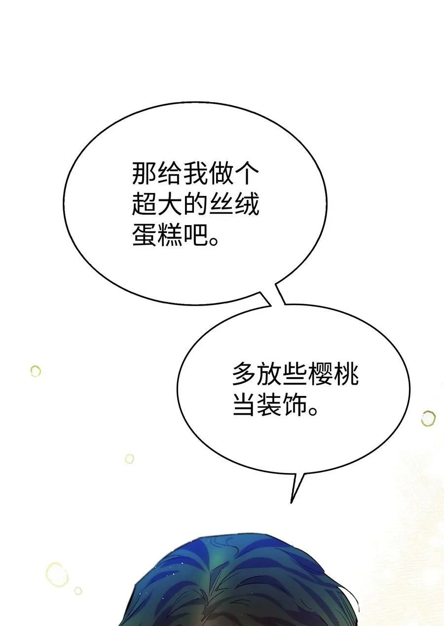 198 礼物 第14页