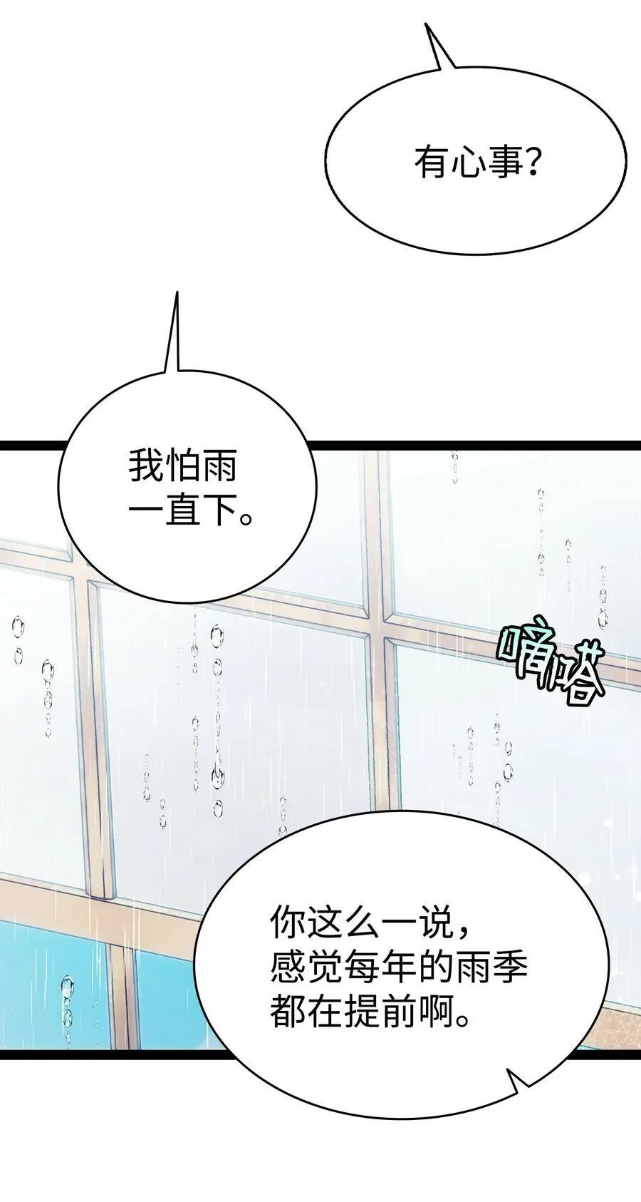 198 礼物 第26页