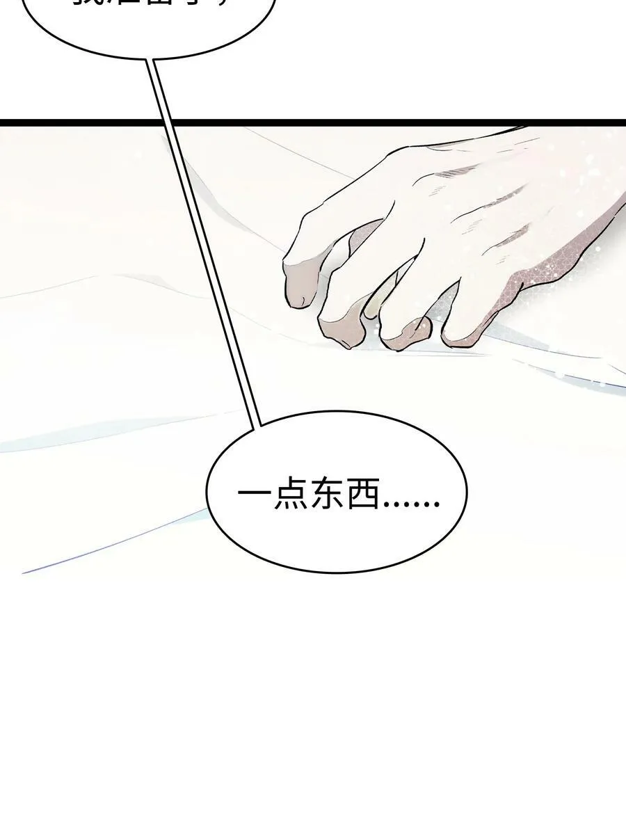 198 礼物 第30页