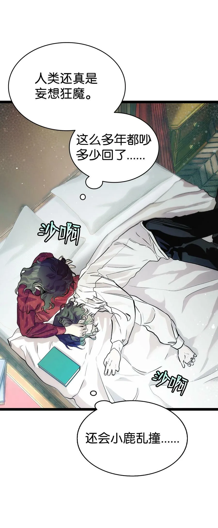 198 礼物 第35页