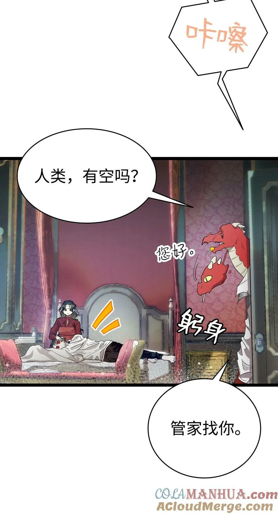198 礼物 第37页
