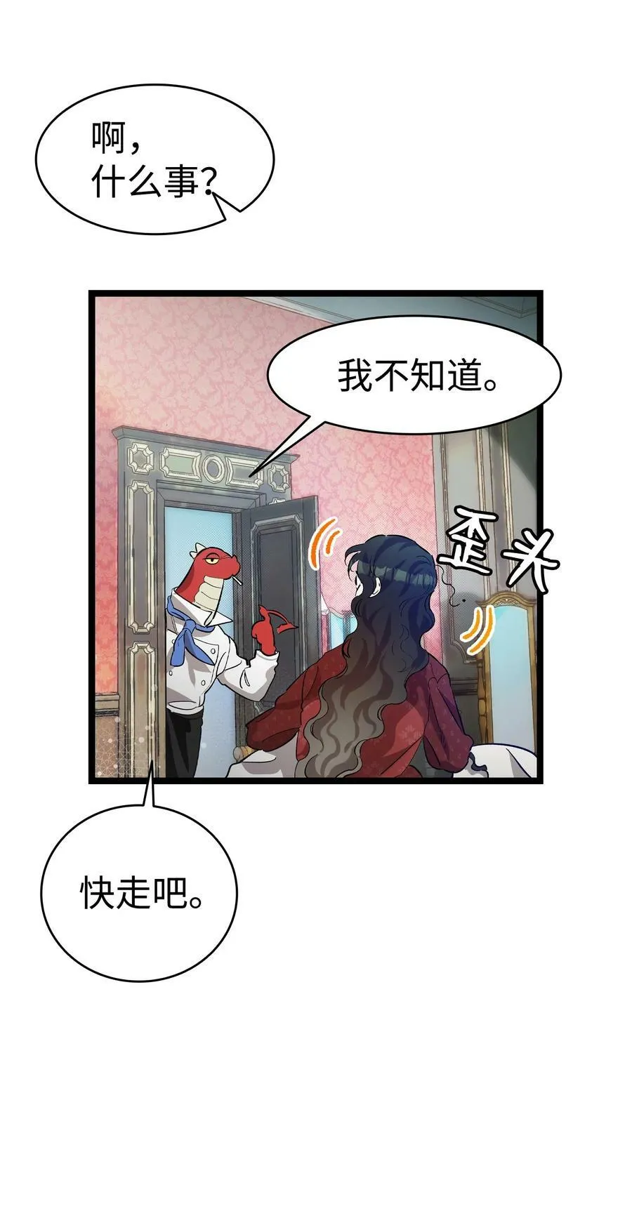 198 礼物 第38页