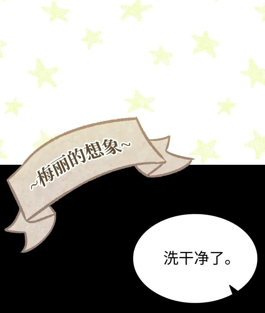 198 礼物 第42页
