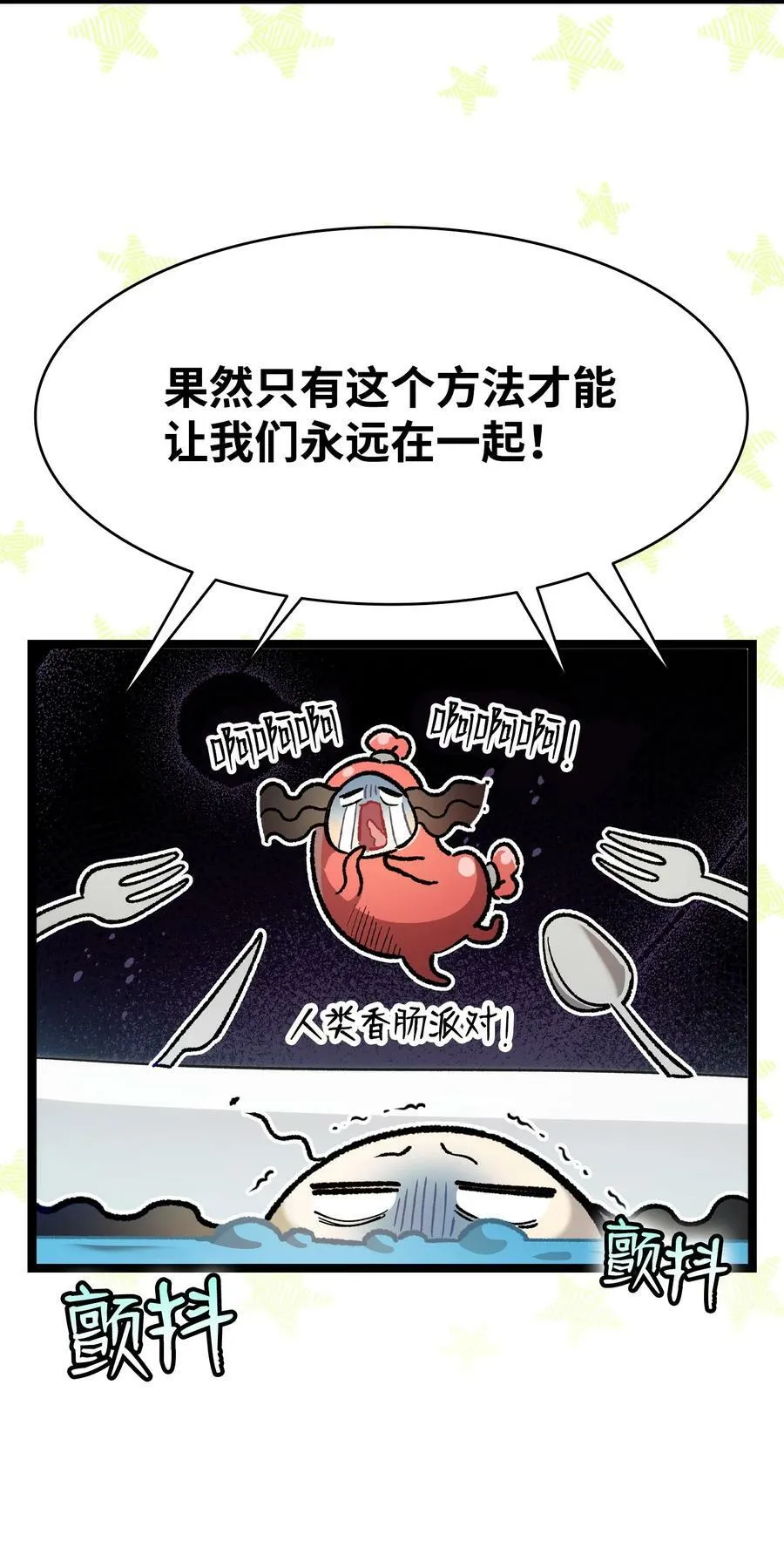 198 礼物 第44页