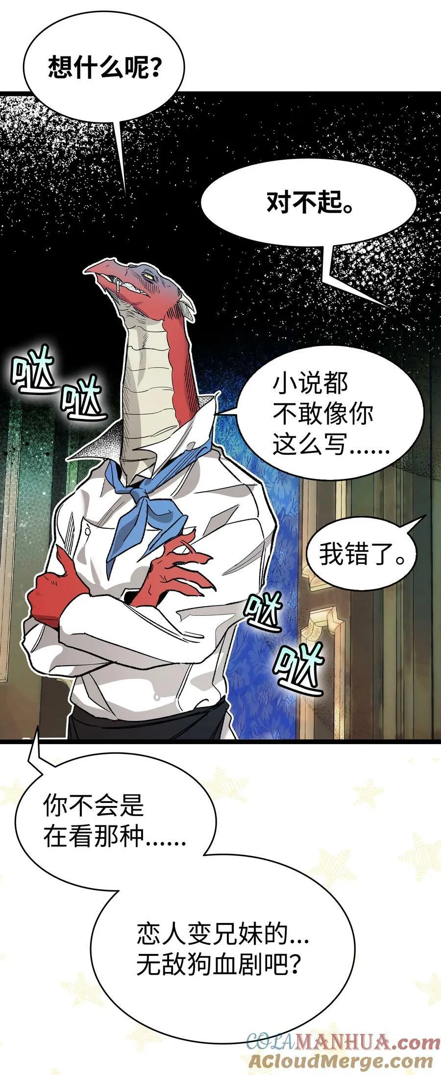 198 礼物 第46页