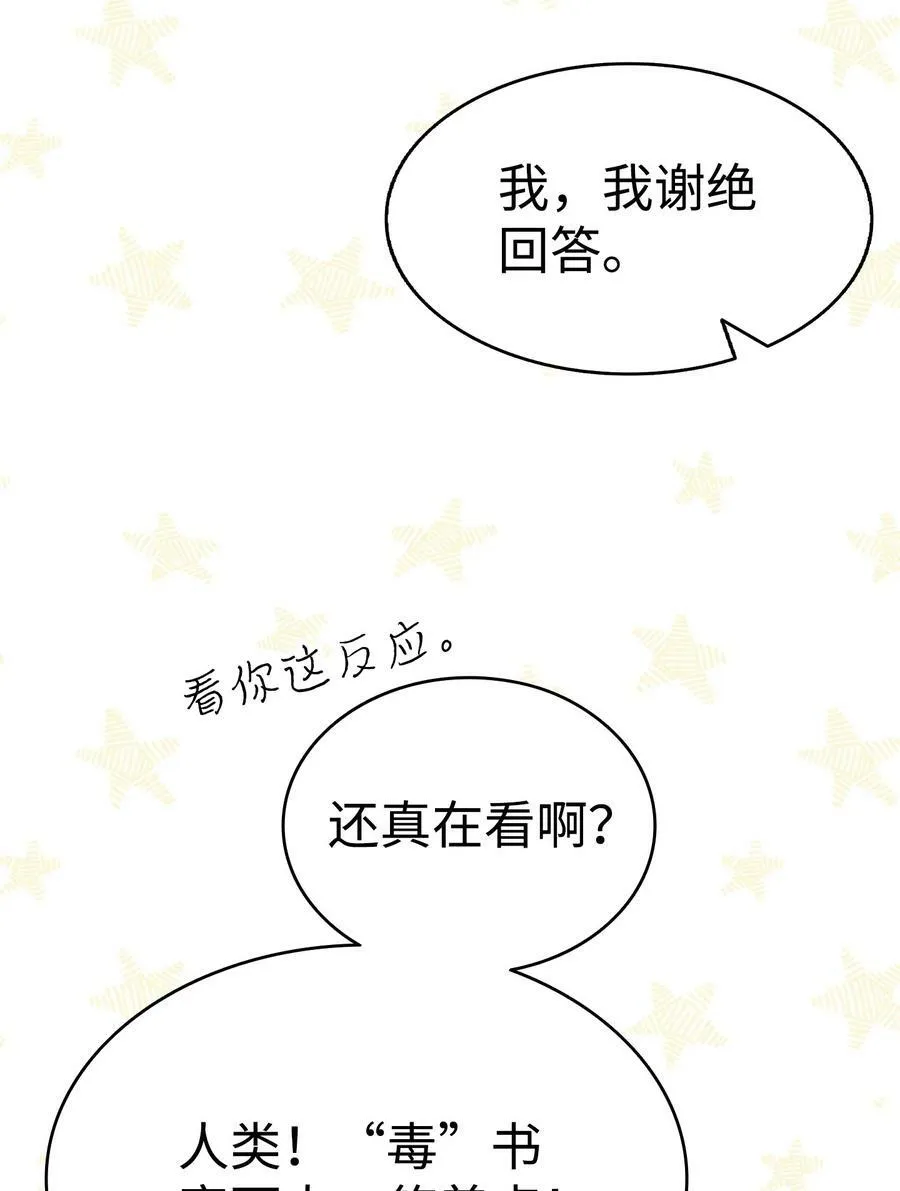 198 礼物 第47页