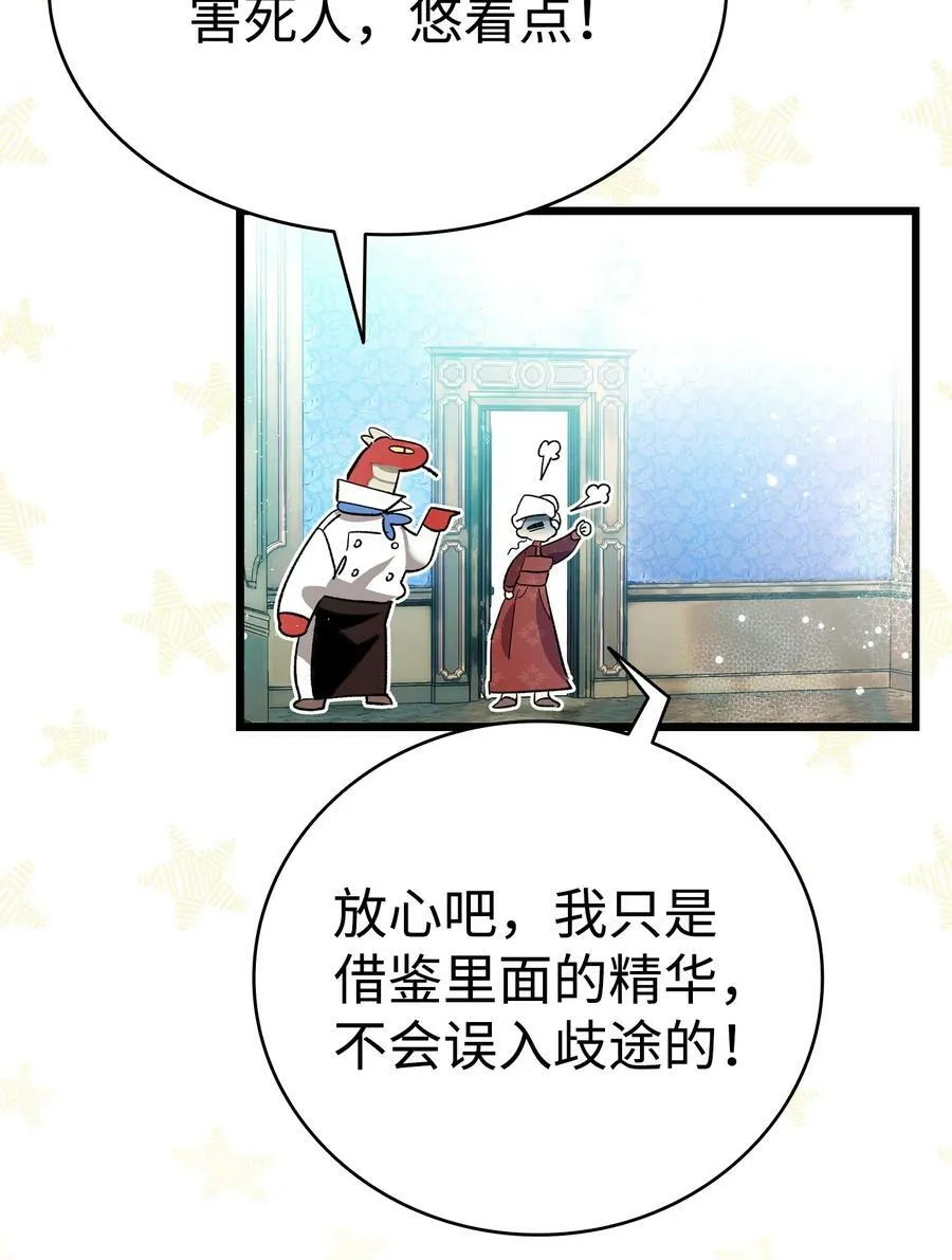 198 礼物 第48页
