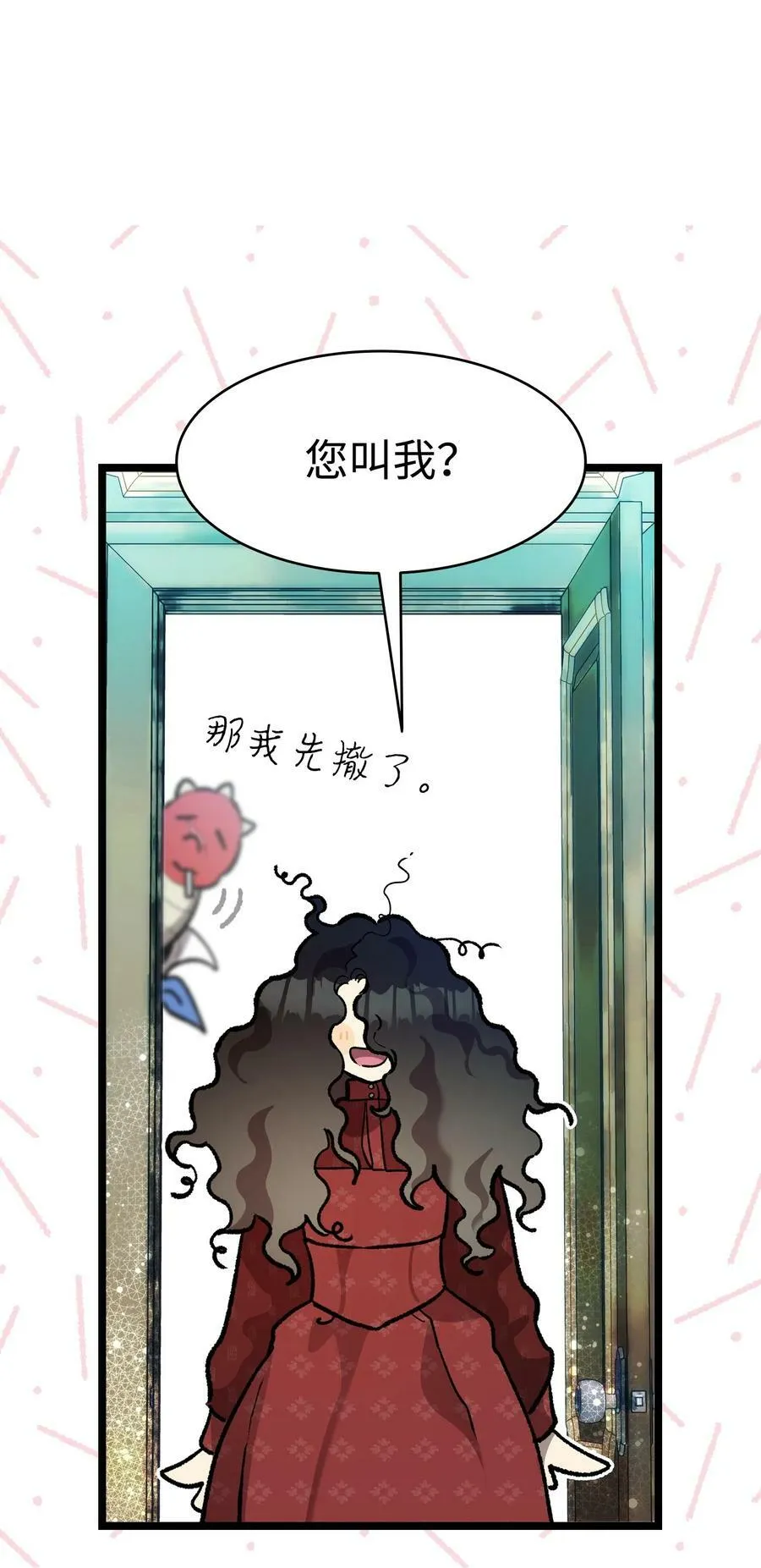 198 礼物 第51页