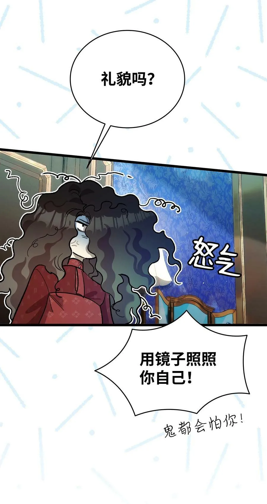 198 礼物 第53页