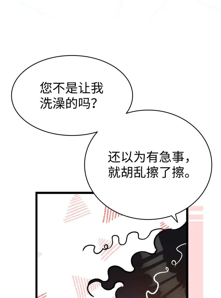 198 礼物 第54页