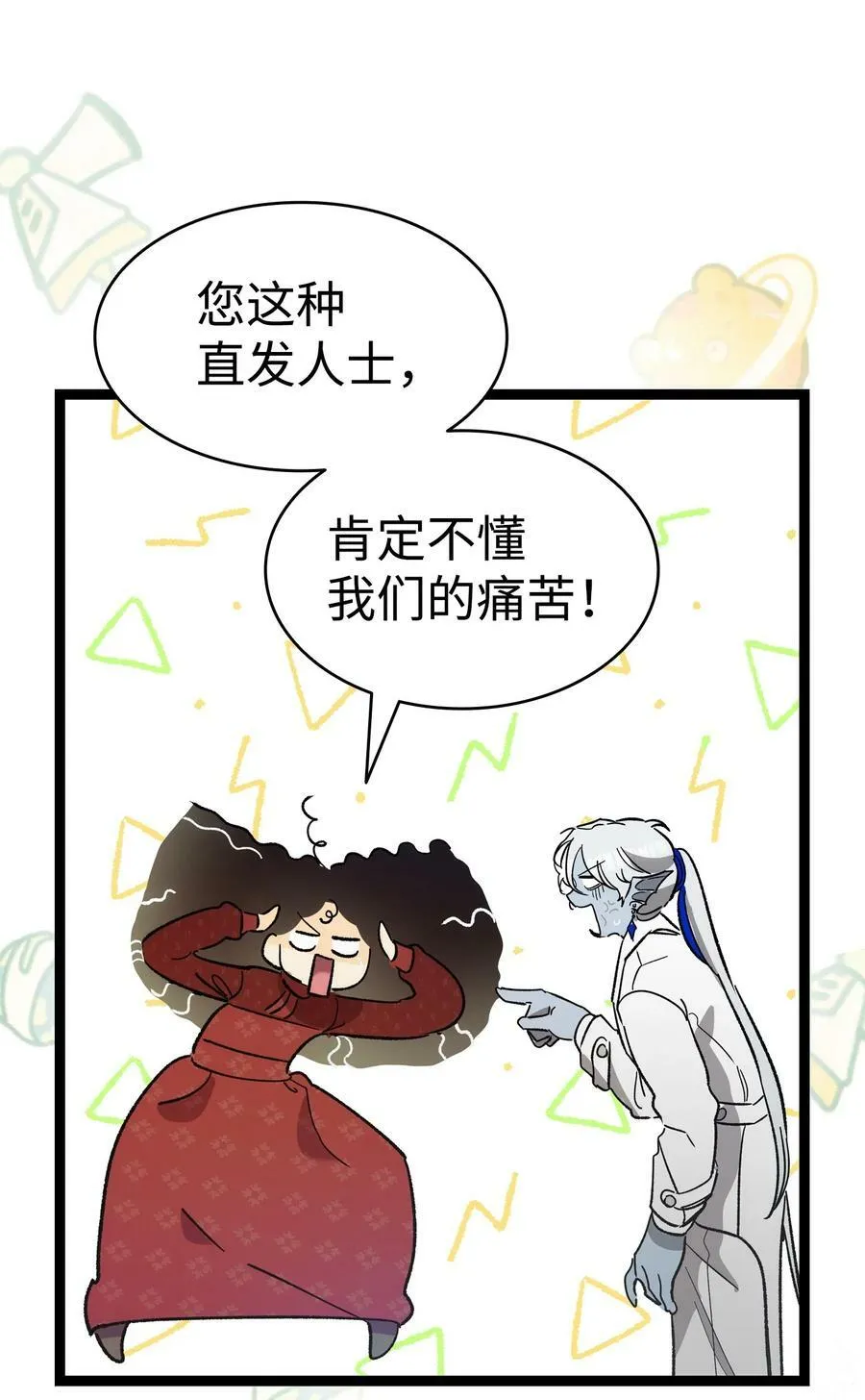 198 礼物 第56页