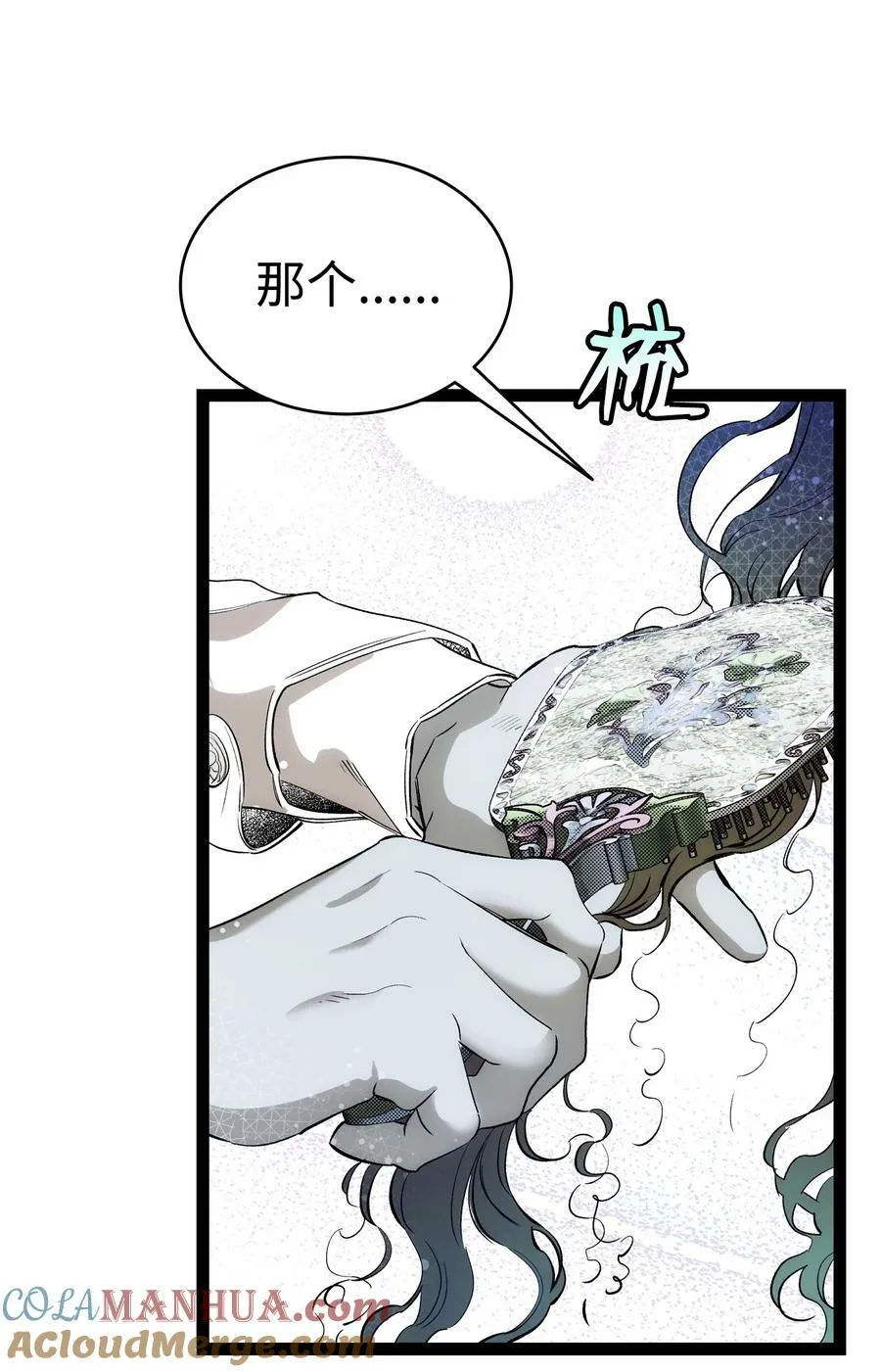 198 礼物 第64页