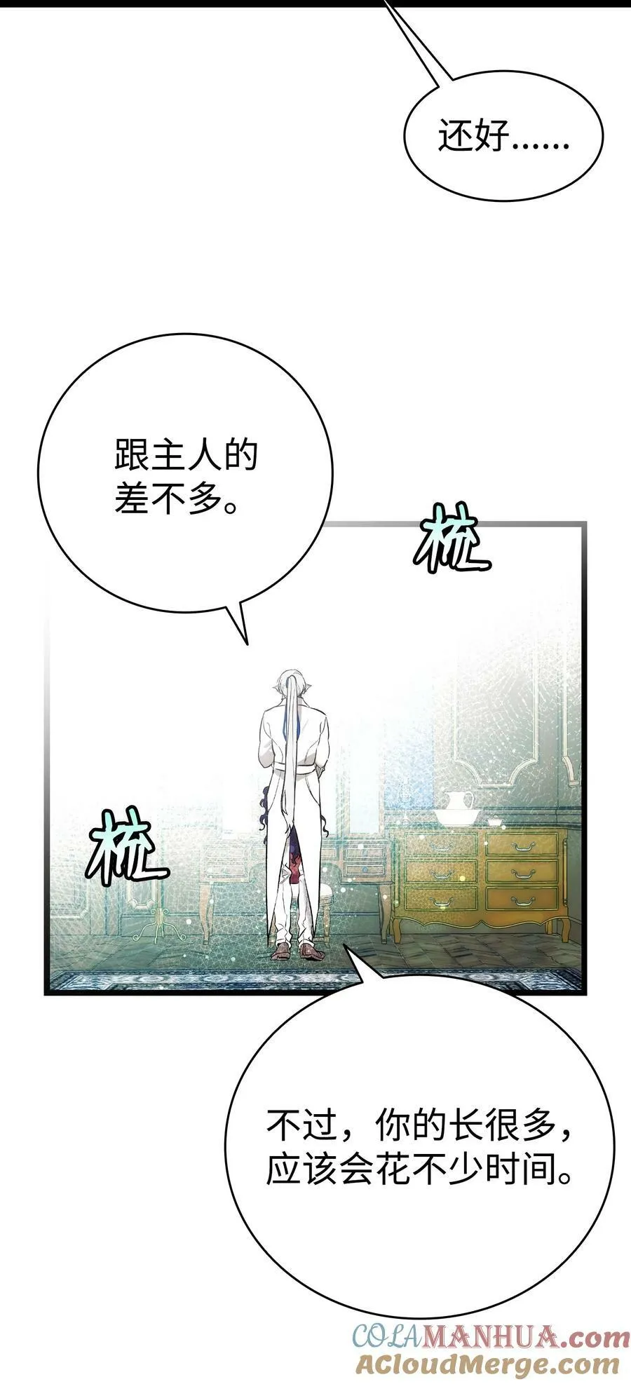 198 礼物 第67页