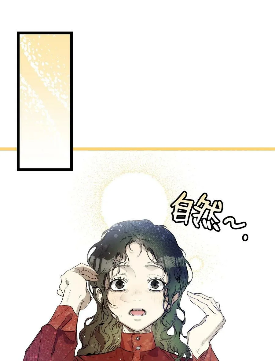 198 礼物 第69页