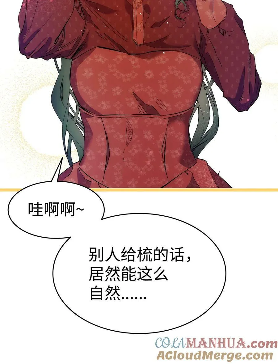 198 礼物 第70页