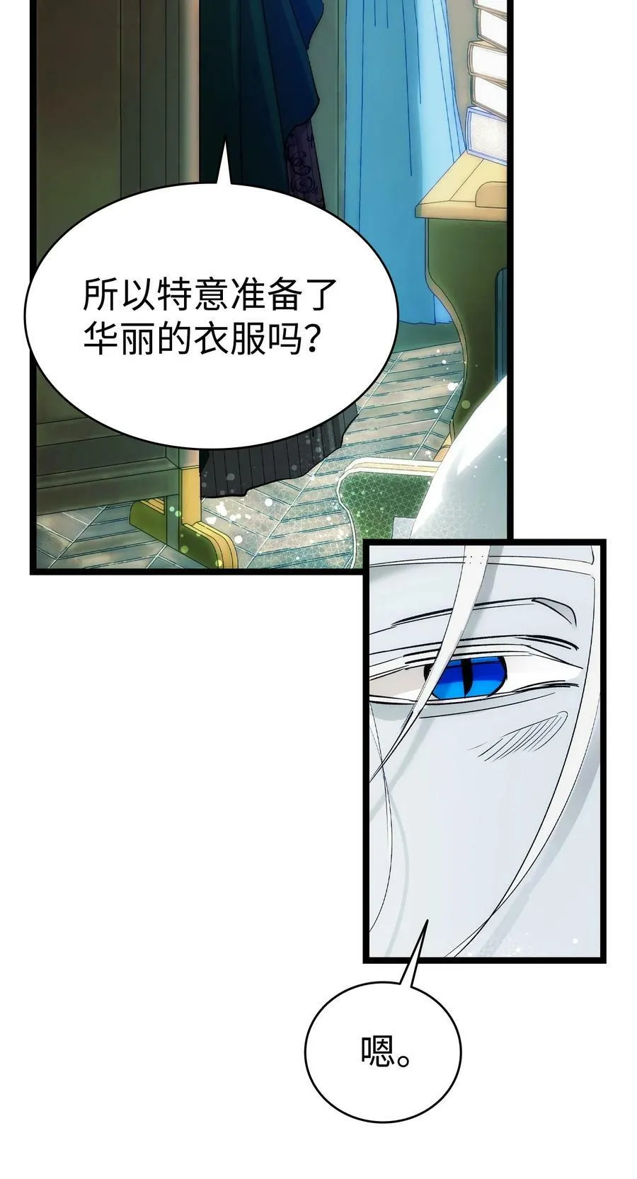 198 礼物 第75页