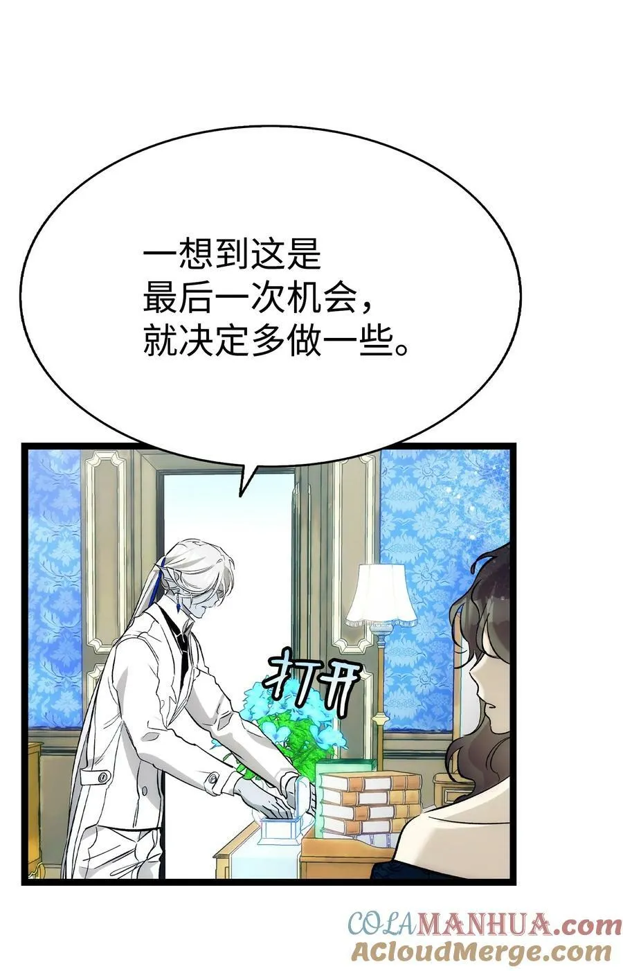 198 礼物 第76页