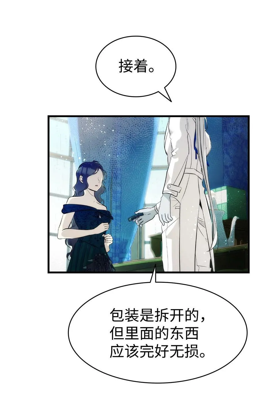 198 礼物 第77页