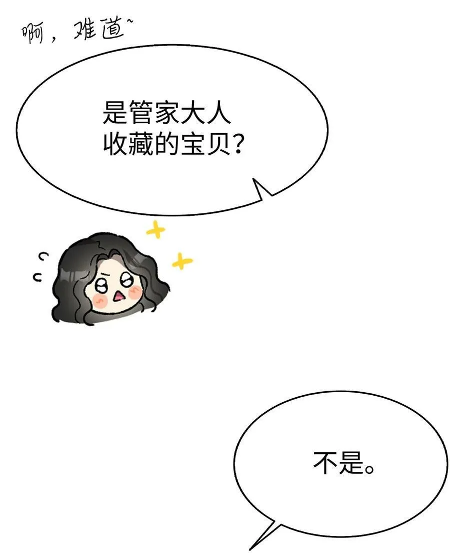 198 礼物 第80页