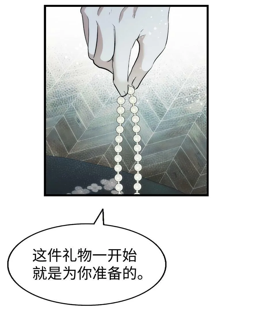 198 礼物 第81页