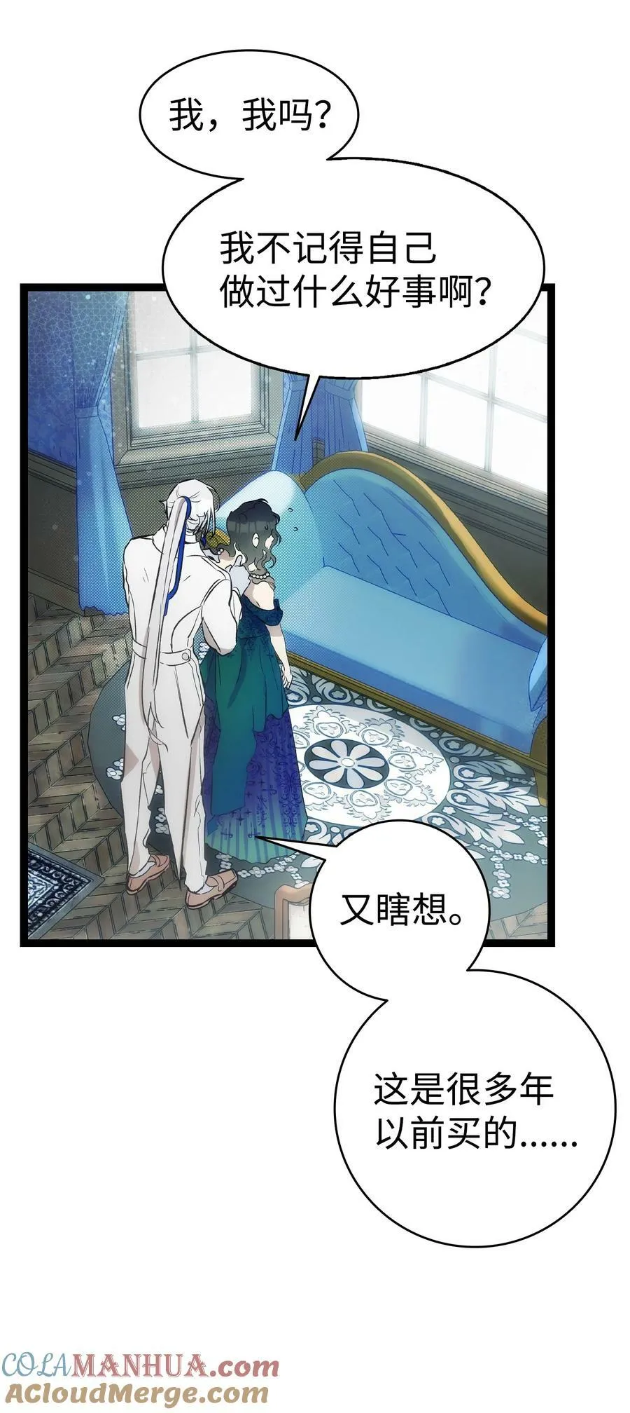 198 礼物 第82页