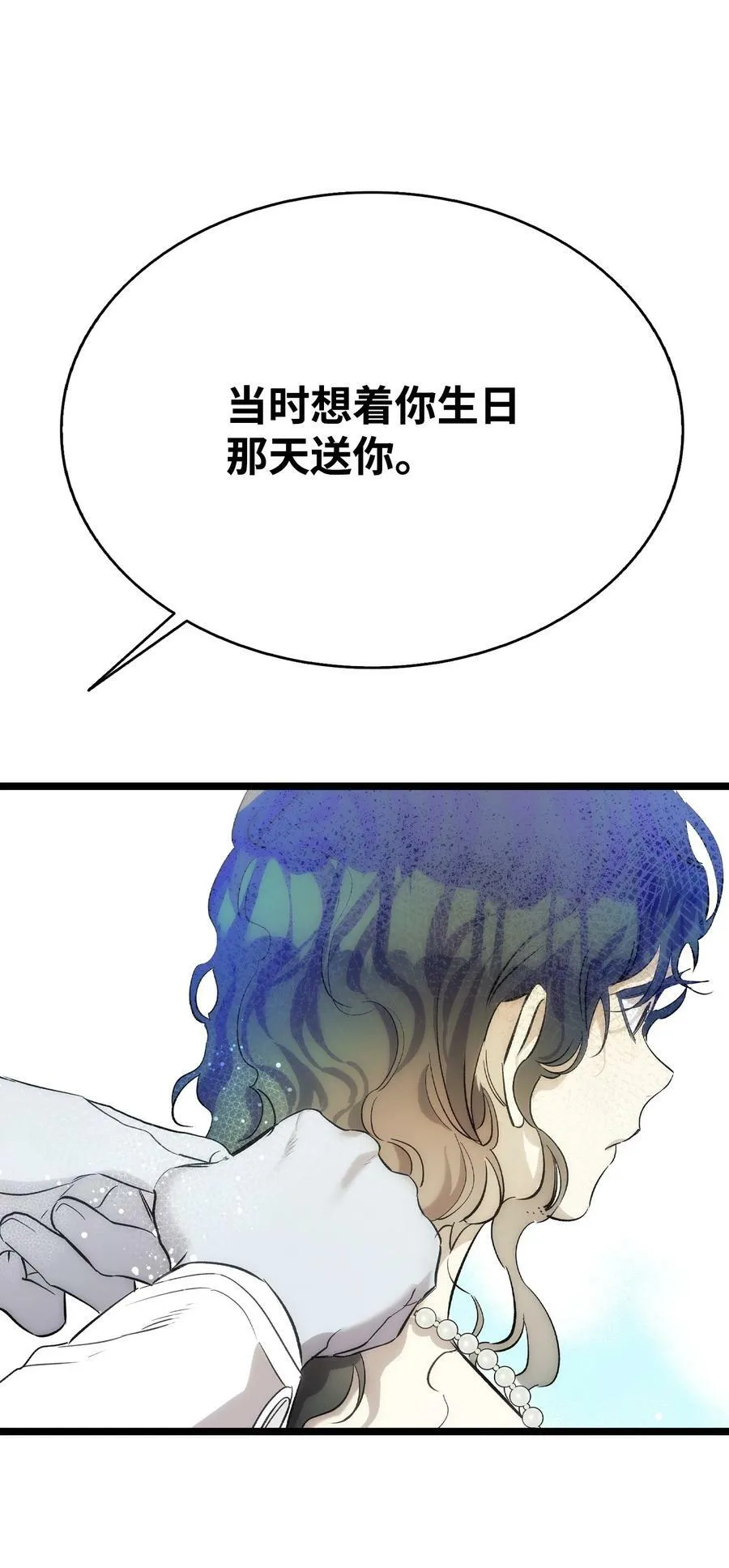 198 礼物 第83页