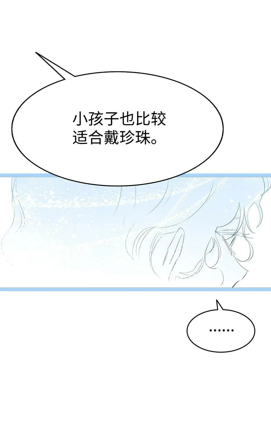 198 礼物 第84页