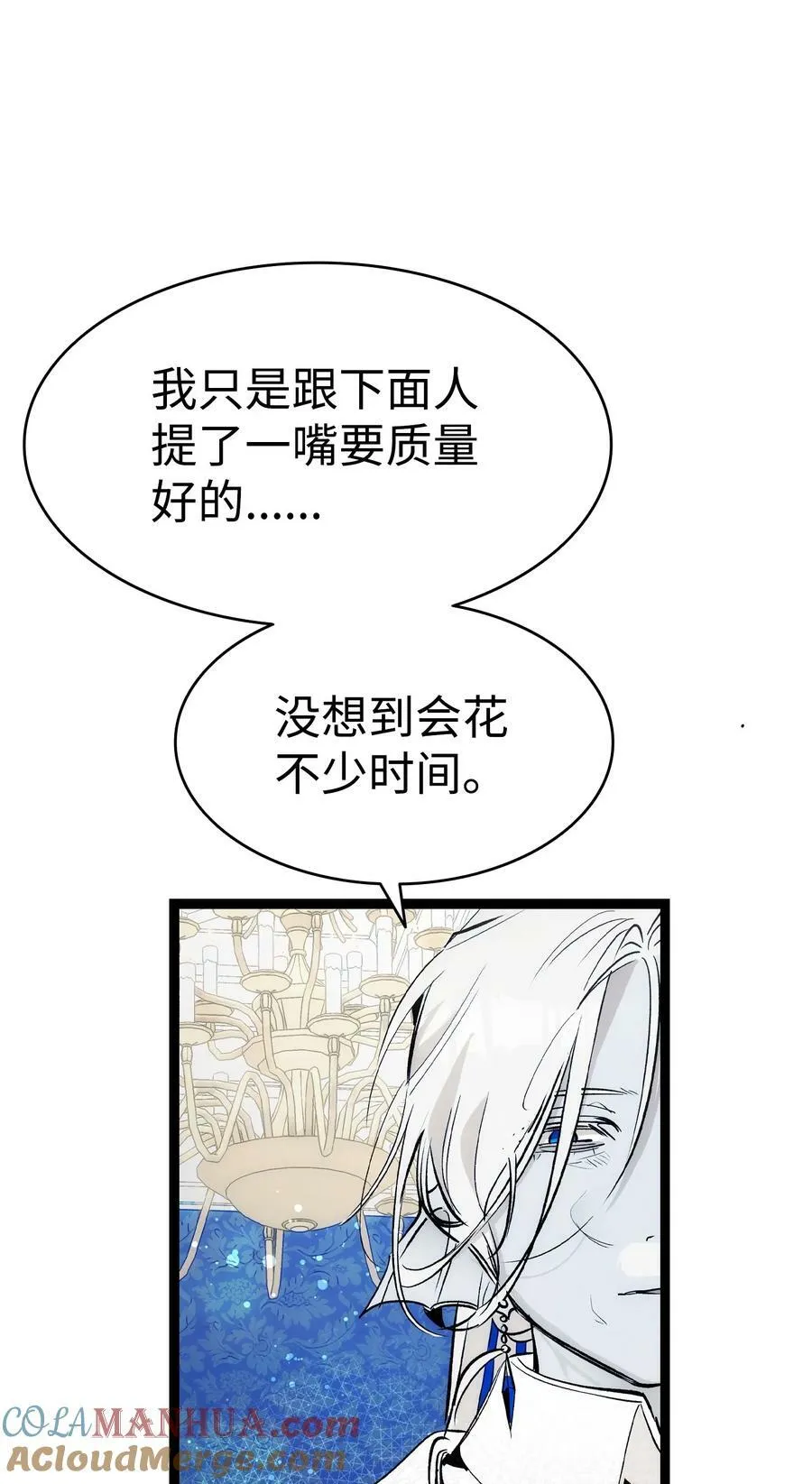 198 礼物 第85页