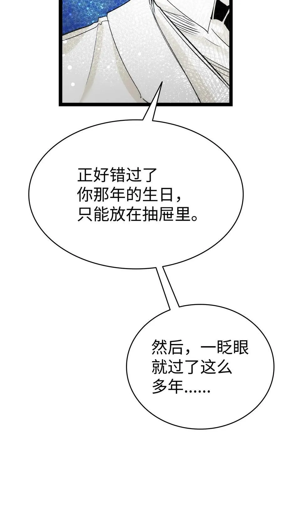198 礼物 第86页