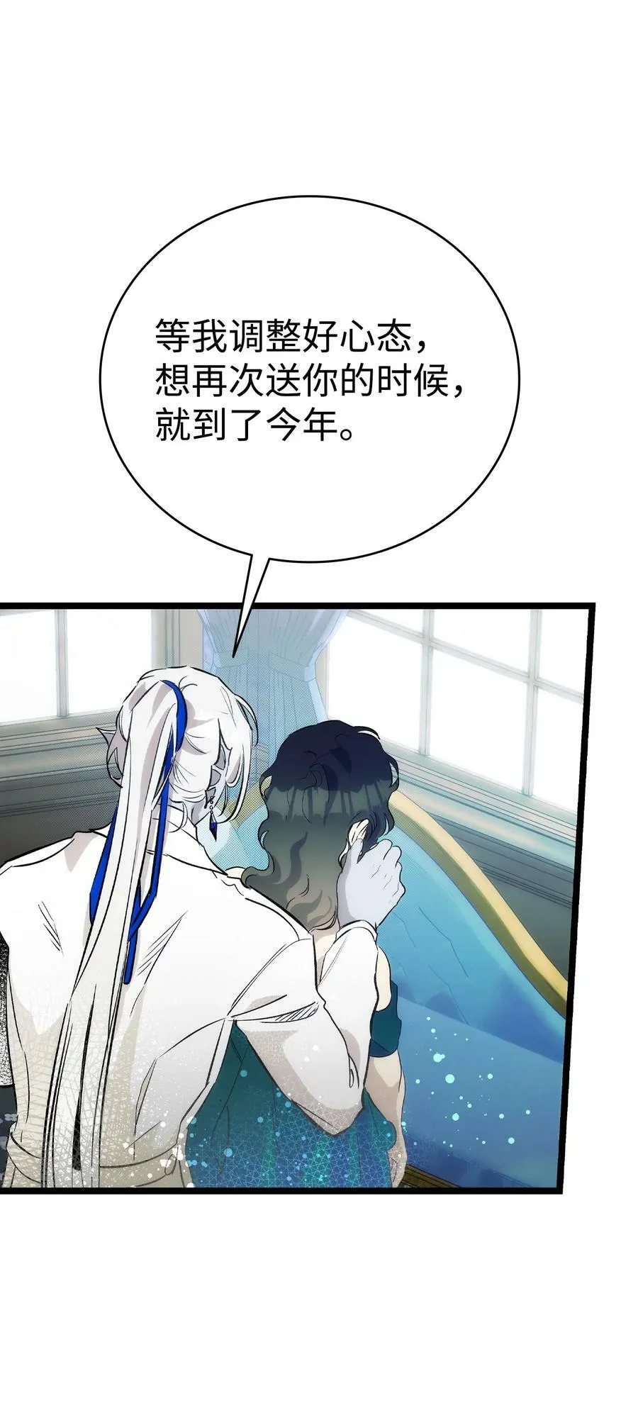 198 礼物 第87页