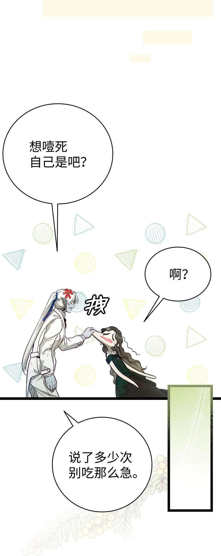 199 倒计时 第11页