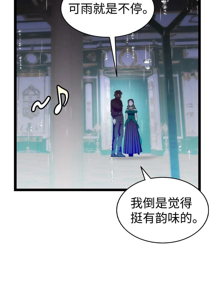 199 倒计时 第21页