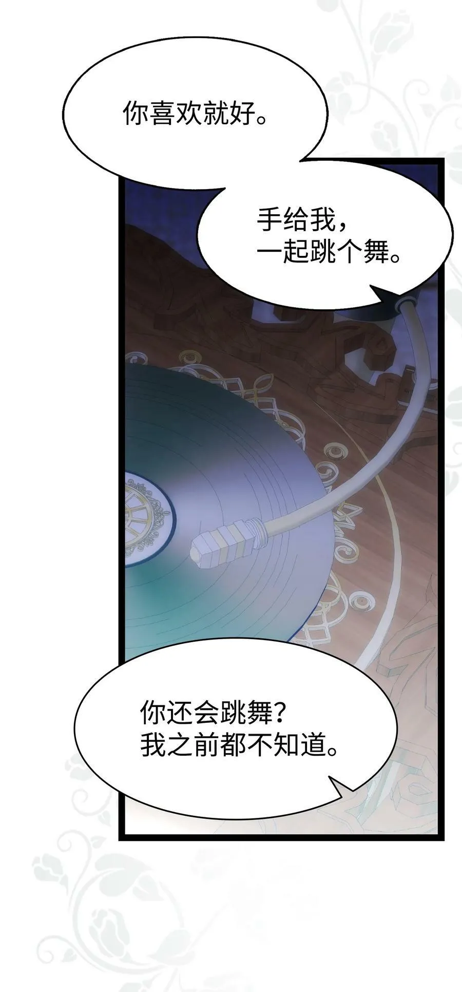 199 倒计时 第23页