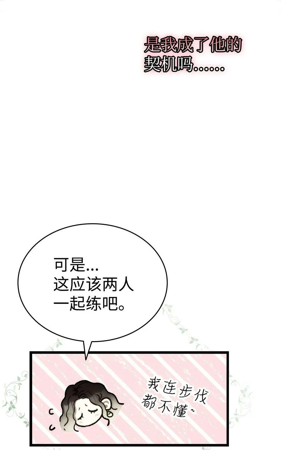 199 倒计时 第27页