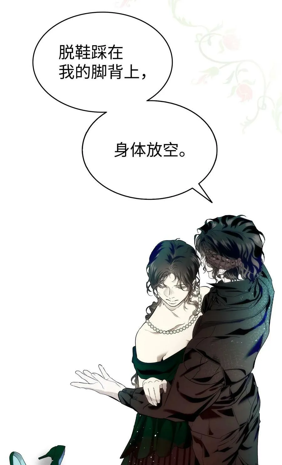 199 倒计时 第29页