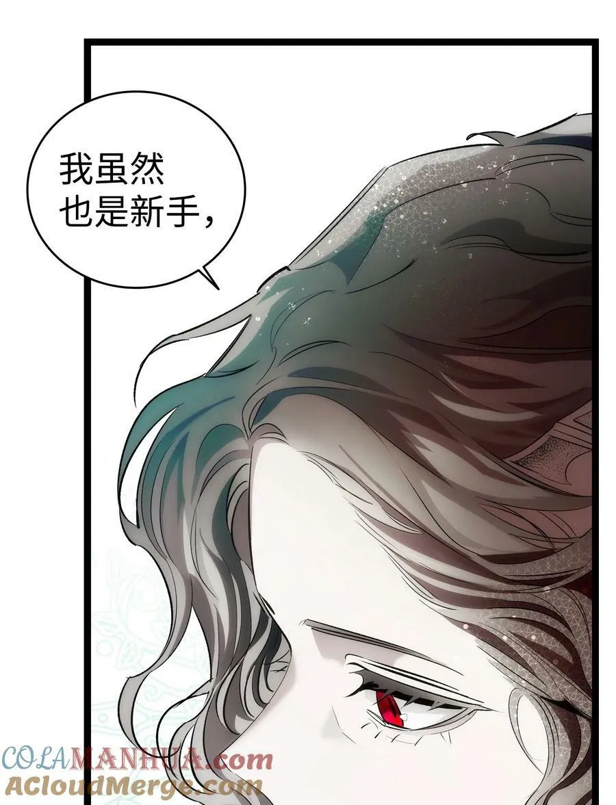 199 倒计时 第31页
