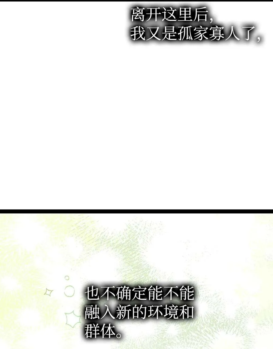 199 倒计时 第38页