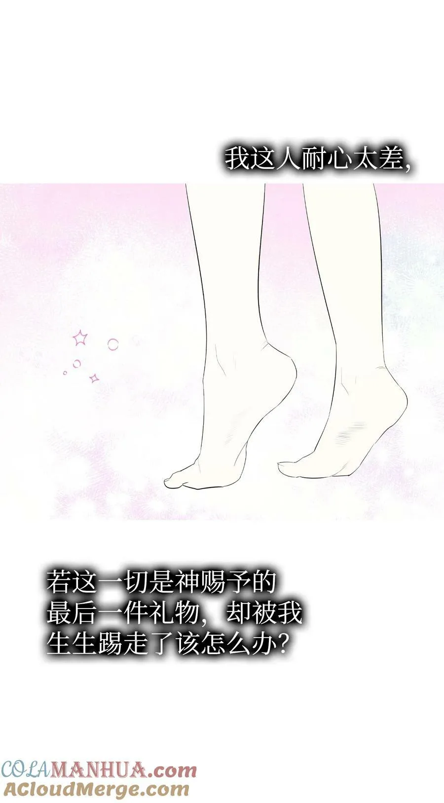 199 倒计时 第43页