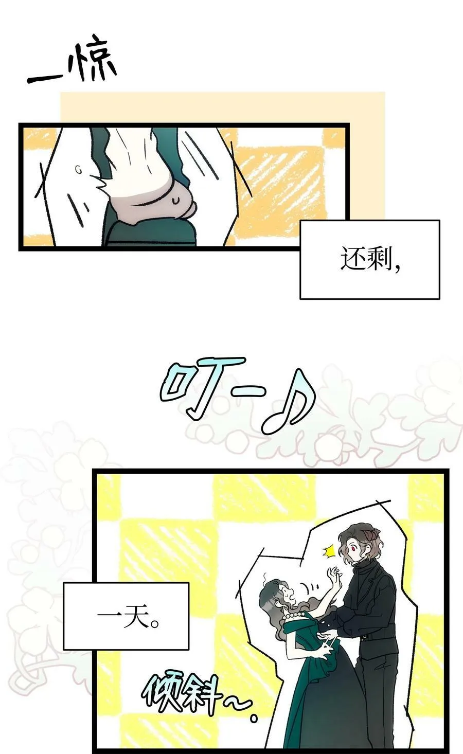 199 倒计时 第47页