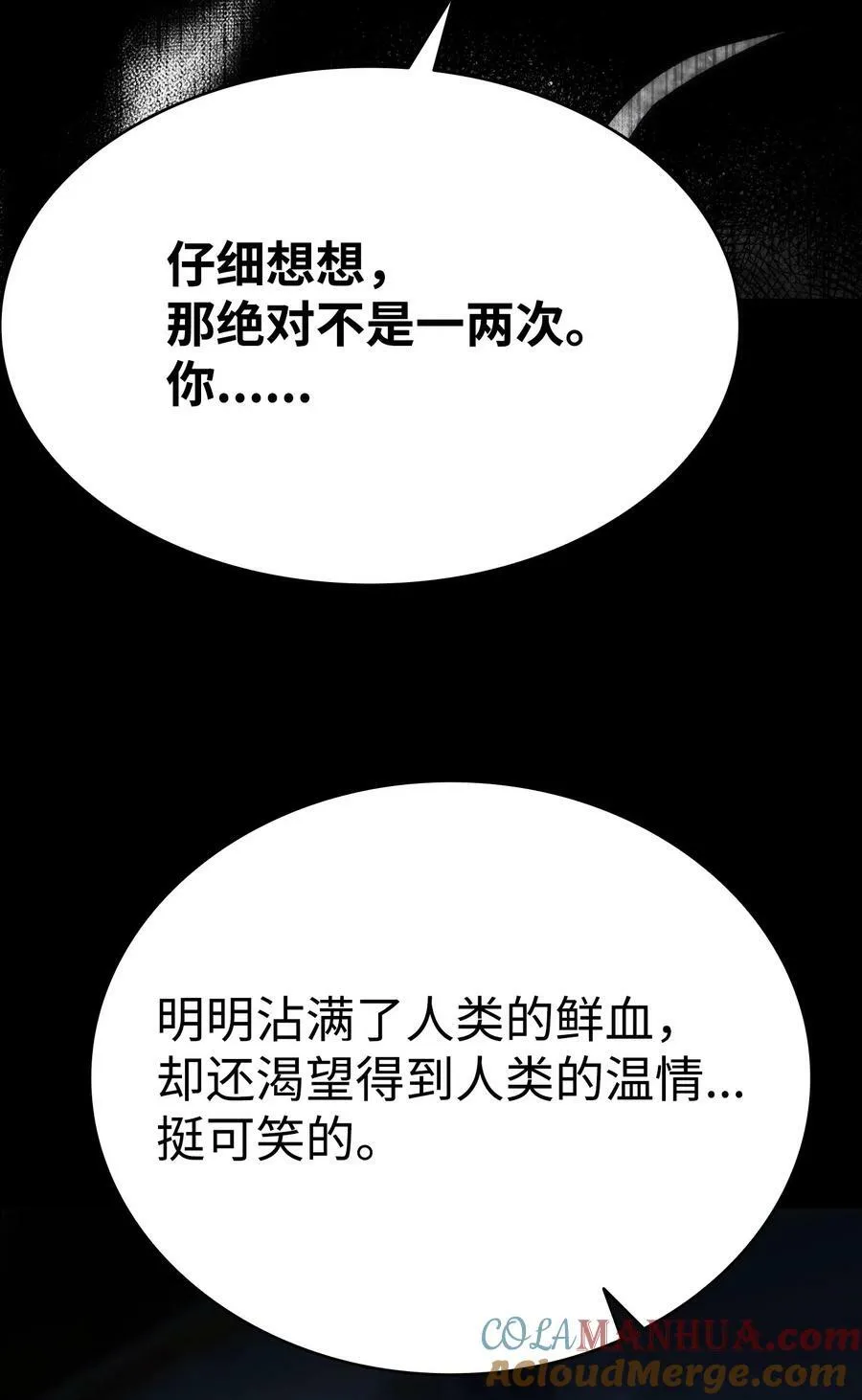199 倒计时 第61页