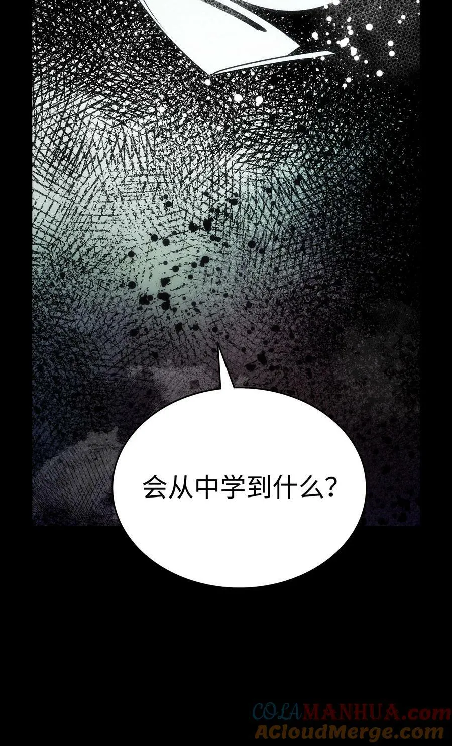 199 倒计时 第67页