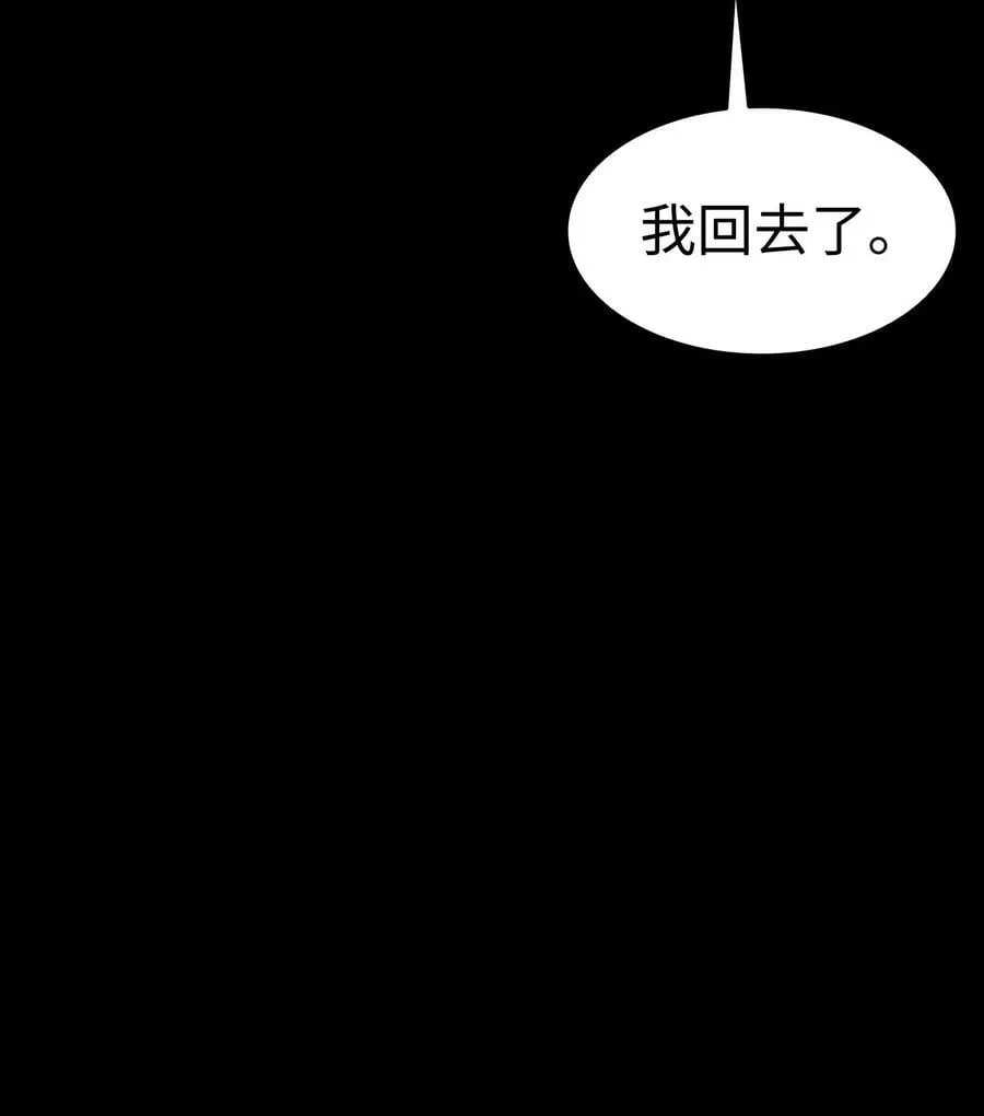 199 倒计时 第75页