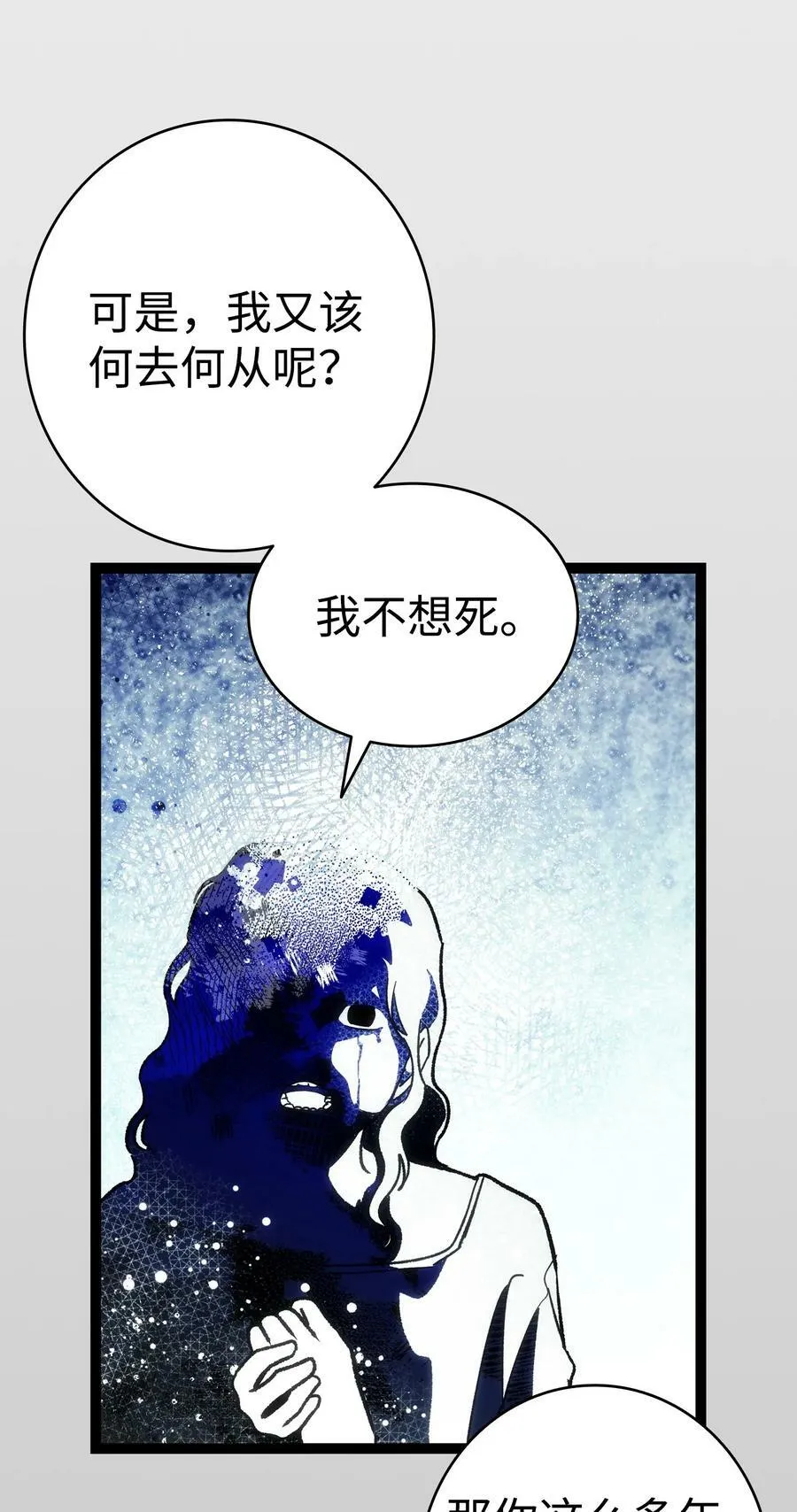 199 倒计时 第81页