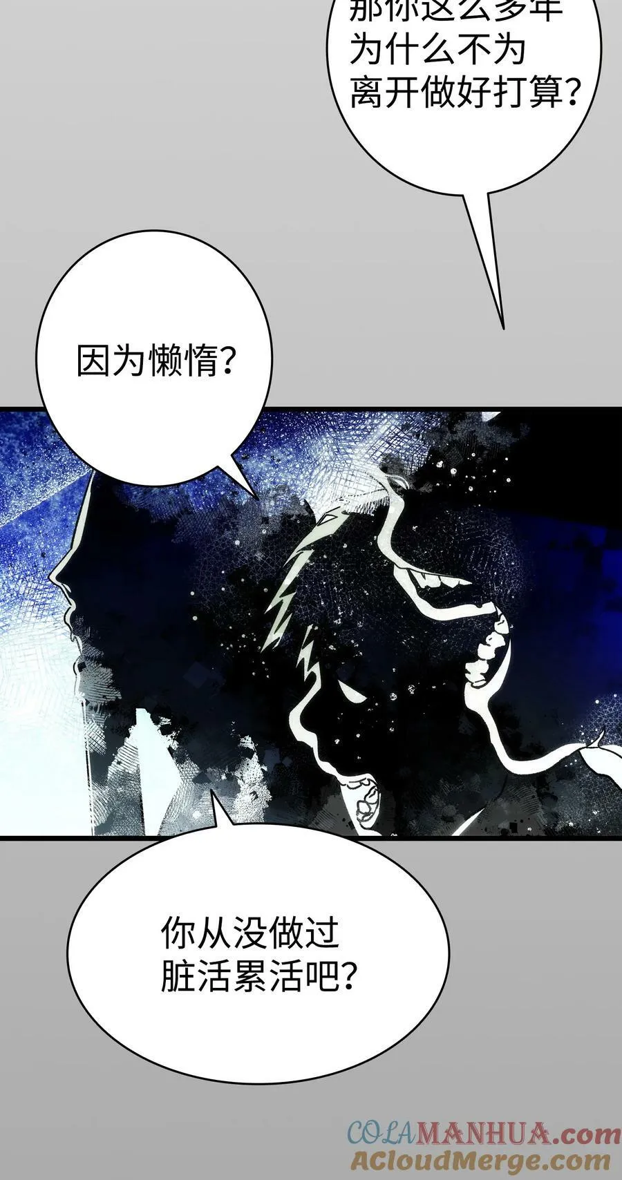 199 倒计时 第82页