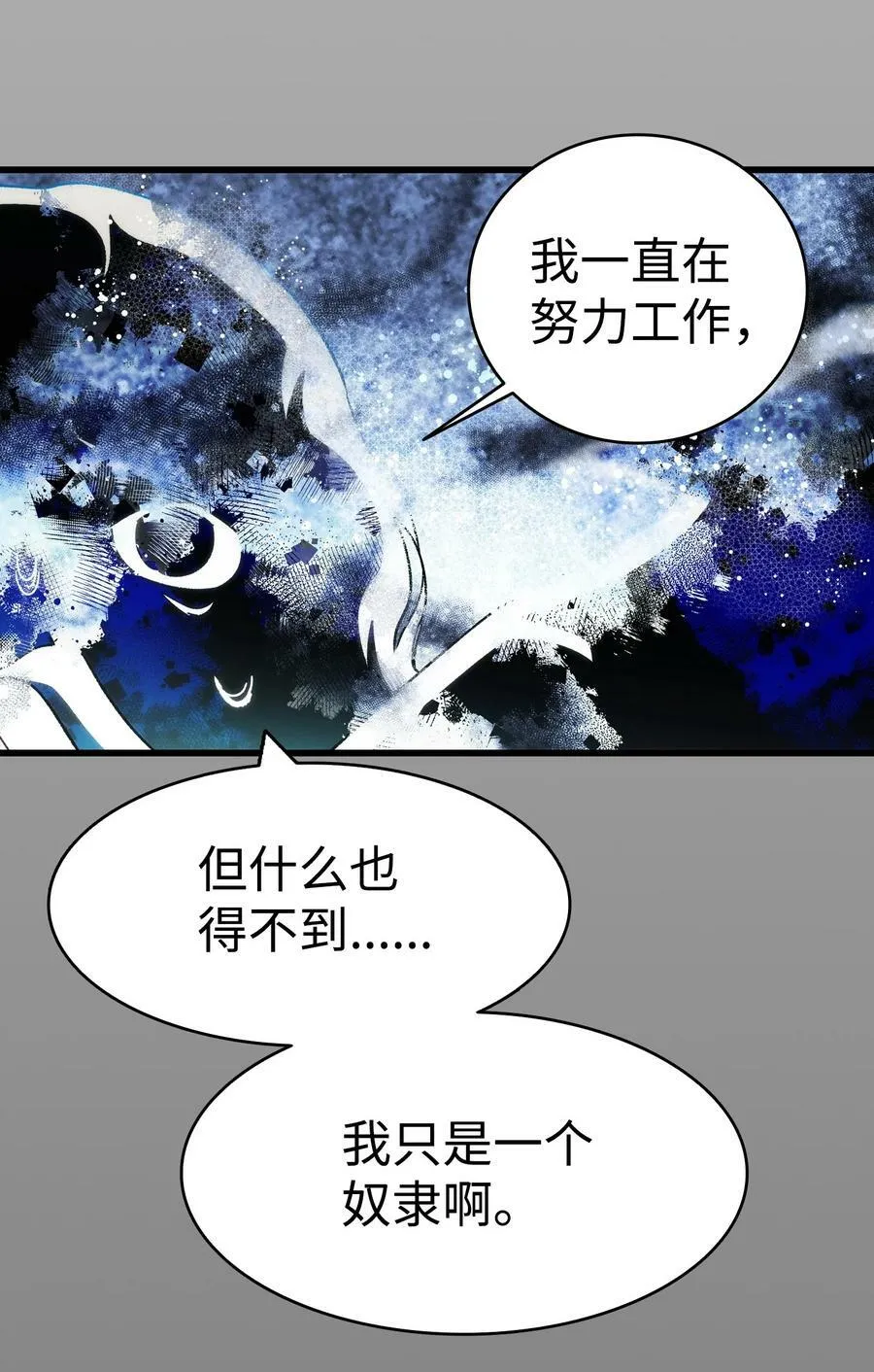 199 倒计时 第83页