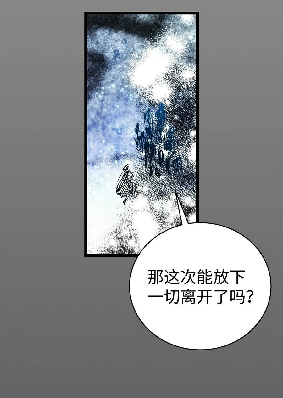 199 倒计时 第84页