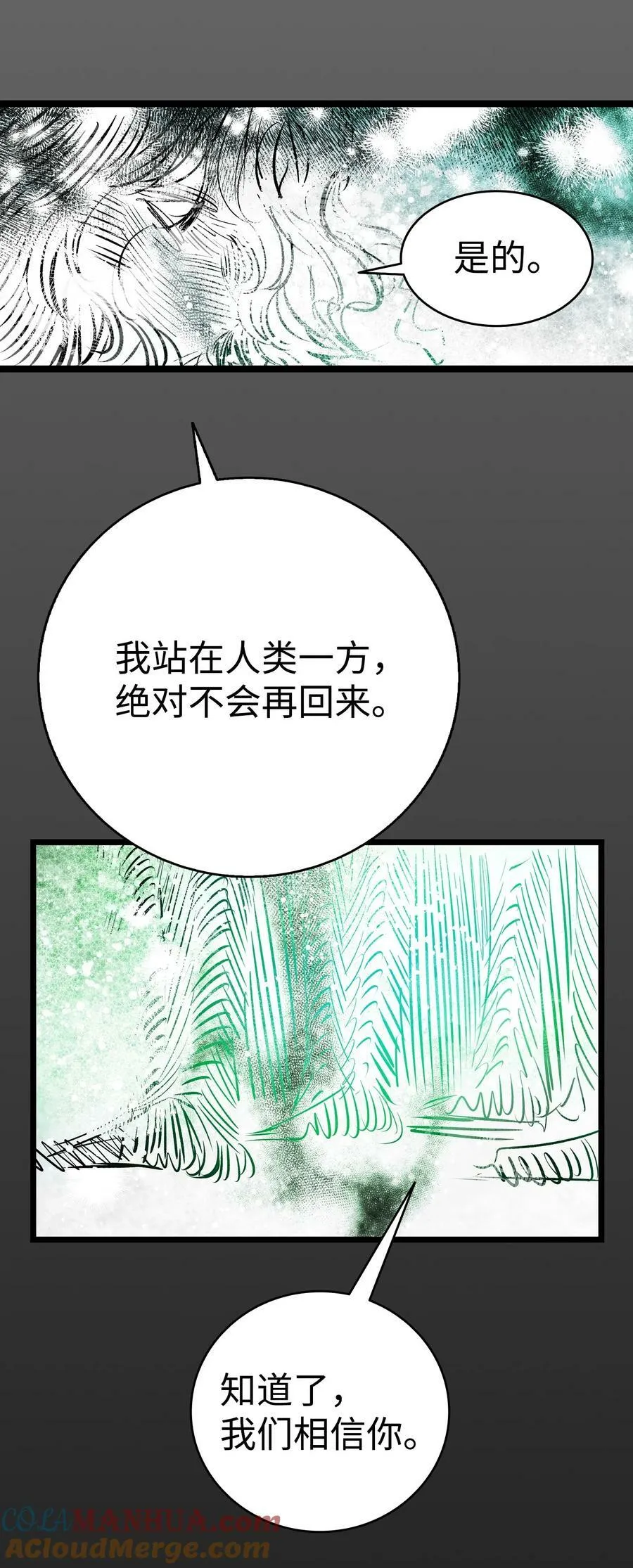 199 倒计时 第85页