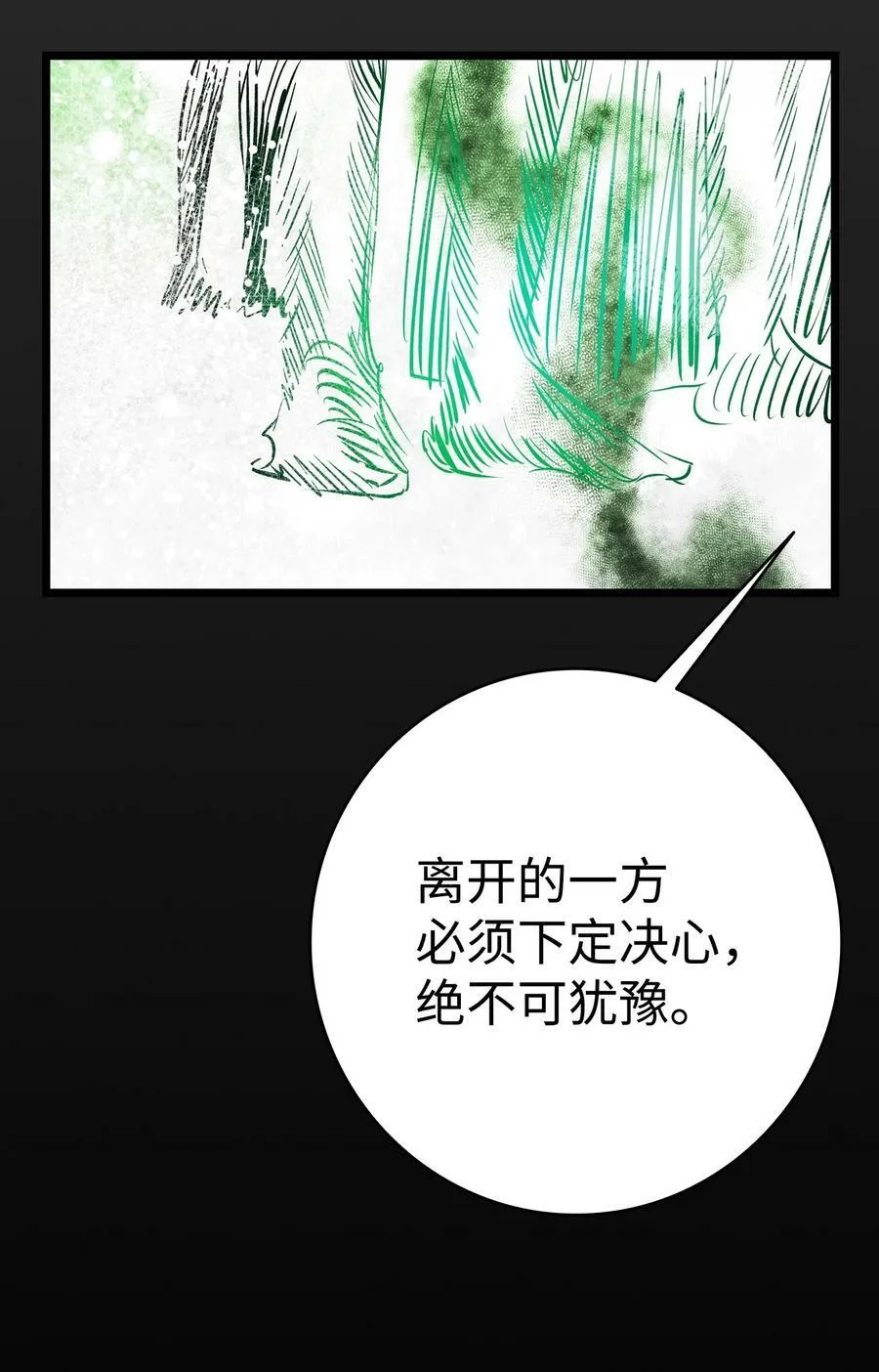 199 倒计时 第86页