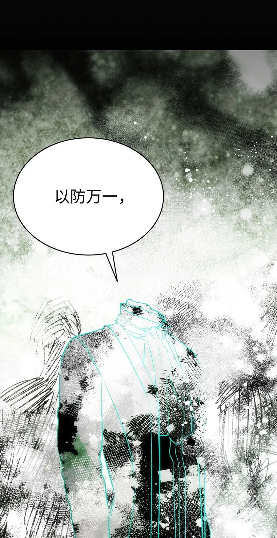 199 倒计时 第87页